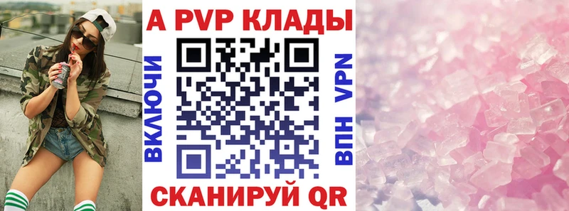 A PVP Crystall Кяхта