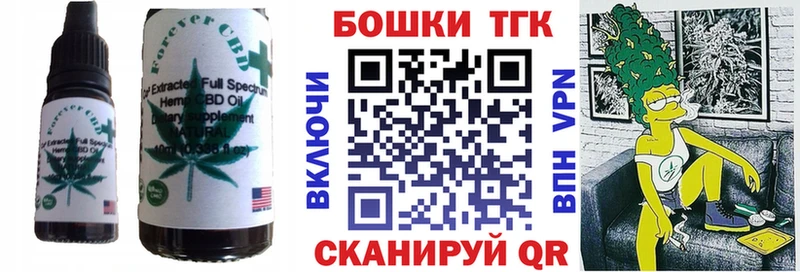 Еда ТГК марихуана Кяхта