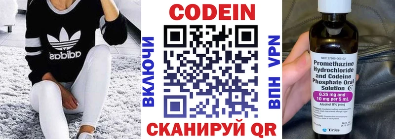 Codein Purple Drank  Кяхта 