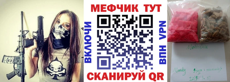 МЕФ кристаллы Кяхта