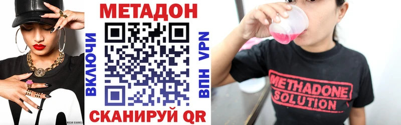 Метадон белоснежный  закладка  Кяхта 