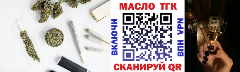 Дистиллят ТГК THC oil  Кяхта 